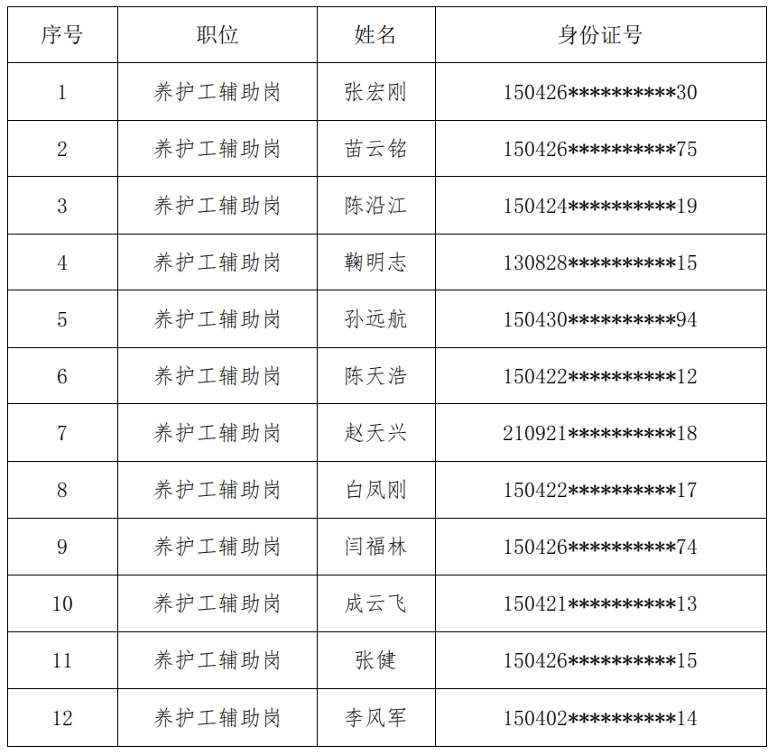 六含宝典免费资料